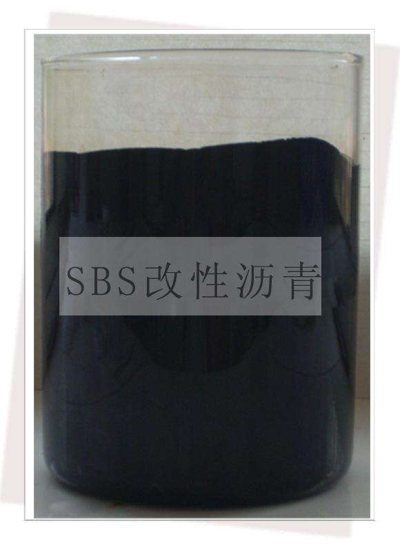 新型高聚物SBS改性沥青